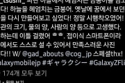 韓国人「日本人インフルエンサーがGalaxyで撮影した映像、そのまま広告に使えるクオリティだった」