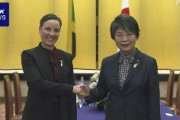 ジャマイカに生態系調査で12億円の無償資金協力へ　上川外相「同じ島国として…」