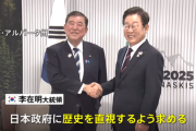 【戦後80年】韓国大統領、日本に「歴史の直視」を要請