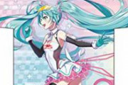 【フェミさんお怒り案件】初音ミクさん（2022年版）、あまりにもセクシーｗｗｗ