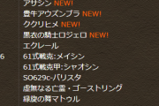 【パズドラ】１番の当たりはロジェロでおけ？