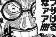 【クソ】ある企業の求人「新型コロナは体調管理できてない証拠。残業代なんて出すわけないだろ。有給も使うな」　→　ブラック過ぎて大炎上