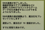 【パズドラ】Googleのガチャチケって当たり出やすいの？石より