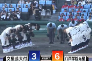 【八戸学院光星vs文星芸大付】八戸学院光星、逆転勝ちで４年ぶりの８強進出！先制されても直後に４得点　粘る文星芸大付を振り切る