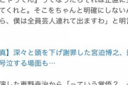 松本人志「明確にしないんやったら、僕は全員芸人連れて出ますわ」と退社覚悟で明言