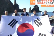 【悲報】韓国・玉ねぎ議員の竹島上陸反日パフォーマンス、秘書がSONYのILME-FX3で撮影していた模様ｗｗｗｗｗ