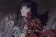 ミサト「行きなさいシンジ君！誰かのためじゃない、自分自身の願いのために！」