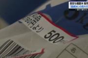 随意契約の備蓄米の影響で銘柄米買い控え 一部スーパーでは値引きの動き