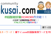 【悲報】爆サイでサクラ認定されてしまったｗｗｗｗｗｗｗｗｗｗｗｗｗ