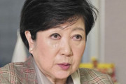 小池百合子の貯金額、ヤバ過ぎるｗｗｗｗｗｗｗｗｗｗ