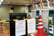 【悲報】横須賀ＰＡフードコート、飲用外の水で食事提供していた