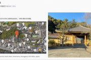 【ポケモンGO】ポケスト申請「寺社仏閣」と言う鉄板案件、こいつを否認する奴とその理由