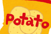 ポテトチップスってやっぱりカルビーなんか？？？？？