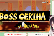 【にじさんじ】いにゅいの緊急朝ゴブリン、無事撃破「みんなからゲームうまい！って言われるのなんか変な感じ！でもうれしい！達成感」