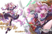 【グラブル】ハロマナマル登場の反応 サブでも発動する開幕刻印付与持ち、ダメージを受けなかったターンに2アビが発動など