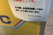 「大量の金商品買い取り大歓迎！」のTUCが見つかるwww