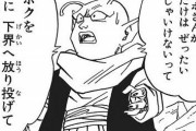 【画像】ドラゴンボールで「地味に好きなシーン」といえば？