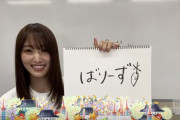 【櫻坂46】ゆっかーオタの総称が決定するｗｗｗｗｗｗ
