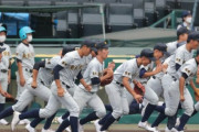 【悲報】東北学院が甲子園2回戦を辞退へ　陽性者特定の懸念など考慮