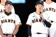 巨人先発立て直しへ着実補強　ドラフト１位で竹丸を指名　助っ人右腕も調査中　さらに国内大物右腕の動向も注視