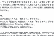 中田敦彦の「松本人志」批判が新展開…西野亮廣のツイートでなぜか矛先は東野幸治へ