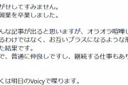 西野亮廣　吉本興業退社をツイッターで報告、円満を強調「普通に仲良し」