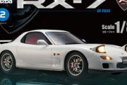 【悲報】 ディアゴスティーニ「RX-7」休刊