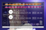 【乃木坂46】樋口日奈卒業セレモニー配信視聴チケット販売開始！