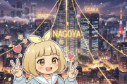 【衝撃】愛知県のGDP・前年比7%成長で大阪を超えて2位に…2030年代には東京を超えて日本一の都市に？