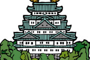 県外友「今度名古屋行くわどっか案内して」ワイ「名古屋城はどうや？」友「いや…城はええわ」