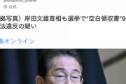【悲報】岸田首相に文春砲。もう終わりだよこの国