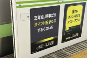 「忘年会、幹事だけポイント貯まるのズルくない！？」この広告に対するモヤモヤした気持ちを言語化してくれたポスト
