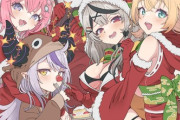 【ホロライブ】「ラスト・クリスマス」