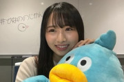 【日向坂46】上村ひなの、急激に大人っぽくなっておひさま界隈がザワつく