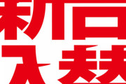 【2023年】パチンコ・スロット新台導入日カレンダー