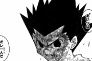 HUNTER×HUNTERの”ゴン”のキャラってなんで王道漫画の主人公キャラからあえて外してあるの？