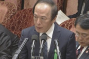 日銀さん､12月会合で11か月ぶり利上げへ 0.25%引き上げて0.75% 30年ぶり水準に