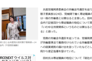 【悲報】共産党「助けて。僕らもう法案出せないの😭」