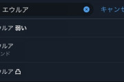 【原神】Twitterでエウルアがサジェスト汚染されてるんだが