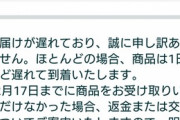 【悲報】ワイがAmazonで買ったベーコン2kg､行方不明になる