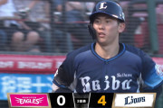 小島大河が第4号3ラン！西武打線が一気に4点先制