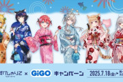 【すぺしゃりて】すぺしゃりて1期生 × GiGOキャンペーン開催決定！描き下ろしイラストを使用した限定プライズがオンラインクレーンに登場！