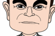カルロス・ゴーンの件で日本のヤバさに気づいた。ありがとう
