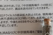 【競馬】馬券当たらんのにキャンペーン当たったどー