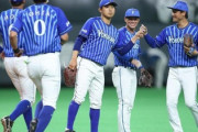 横浜DeNAベイスターズさん、ちゃっかり投手王国になる