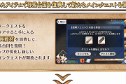【FGO】このイベント復興資材あつめるの面倒なんだけど←卑弥呼とかにガチャ礼装付けてるフレもあんまりいない気がする【FateGO】