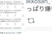 【悲報】文春に熱愛を撮られたアイドルさん、性格の悪さがどんどんバレ出してしまう…