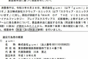 【景表法違反】スクエニ、スマホゲーの「10連ガチャ」を実際には10回抽選せず