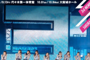 満員の会場で熱気溢れるパフォーマンス！櫻坂46「三期生ライブ」東京公演初日が無事終演