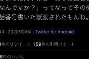 【画像】Twitter民「コンビニでカードと間違えて医師免許出した結果ｗｗｗ」